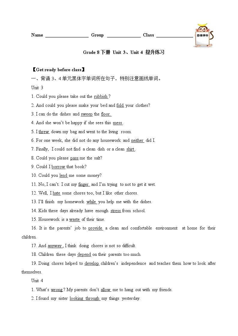 8年级英语人教下册 Unit 3-4 提升练习(含答案) 学案01