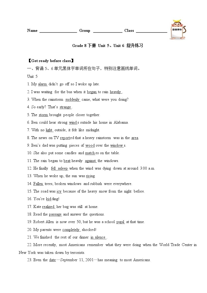 8年级英语人教下册 Unit 5-6 提升练习（含答案） 学案01