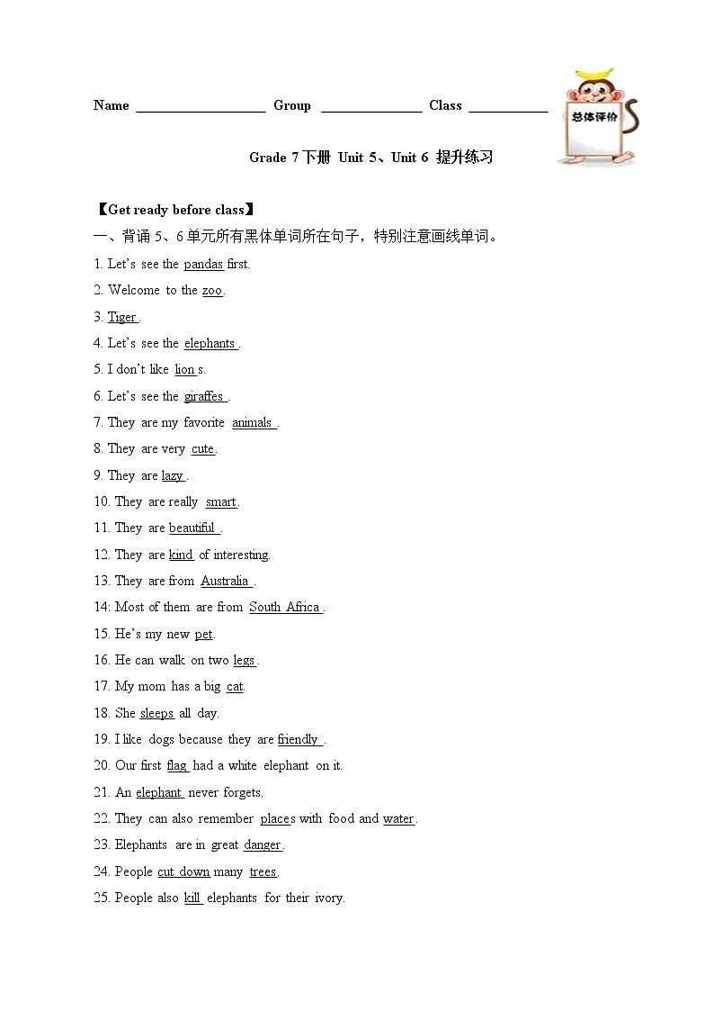 7年级英语人教版下册Unit 5-6 提升练习(含答案) 学案01