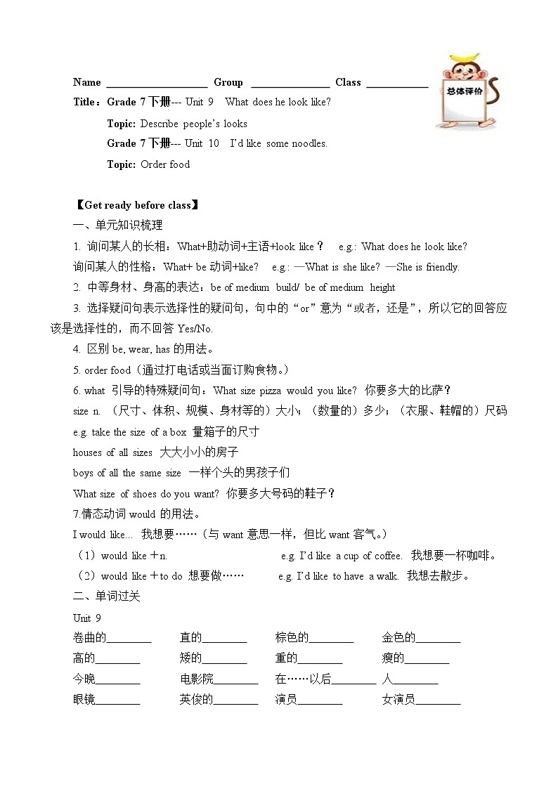 7年级英语人教版下册Unit 9-10 复习(含答案)学案01