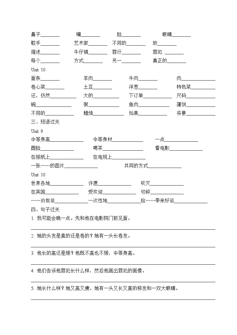 7年级英语人教版下册Unit 9-10 复习(含答案)学案02