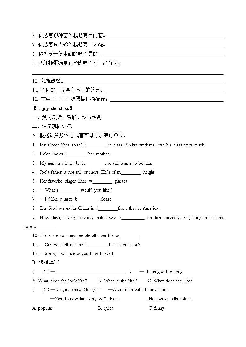 7年级英语人教版下册Unit 9-10 复习(含答案)学案03