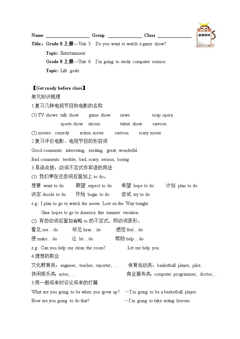 8年级英语人教版上册 Unit 5-6 复习(含答案) 学案第1页