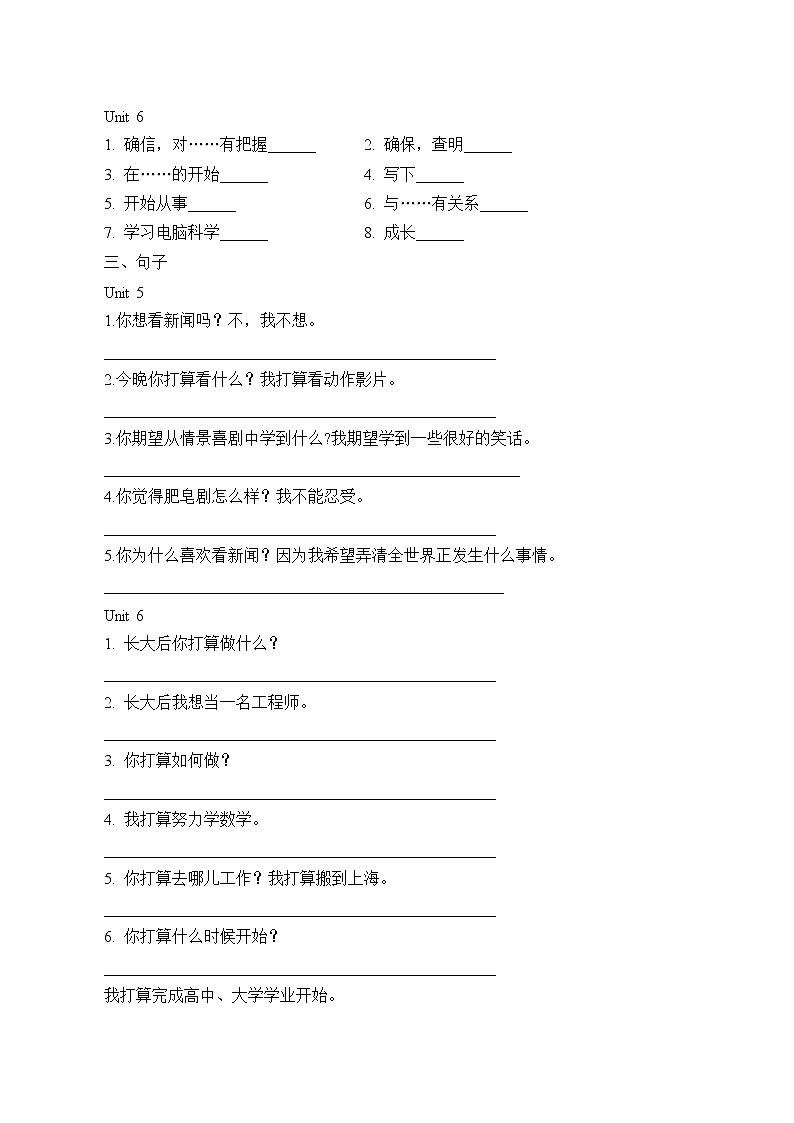 8年级英语人教版上册 Unit 5-6 复习(含答案) 学案第3页