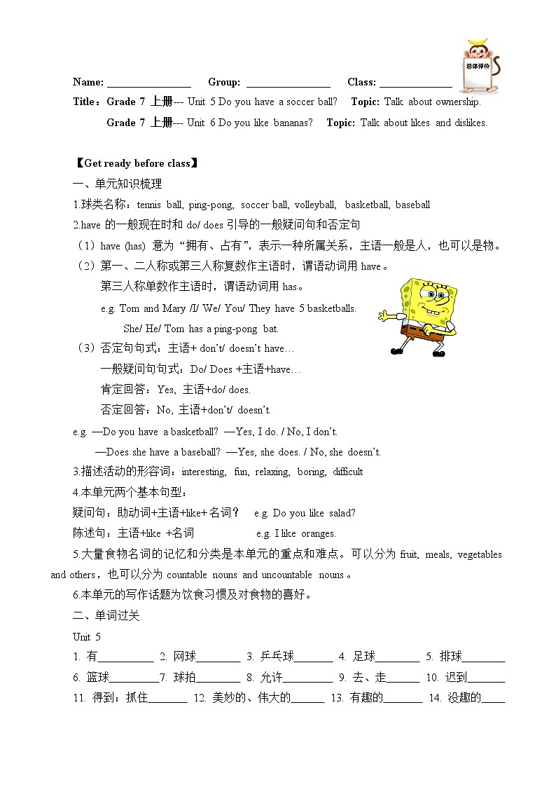 7年级英语人教版上册Unit5-6复习(含答案) 学案01