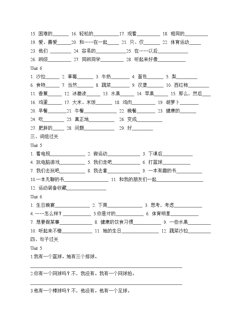 7年级英语人教版上册Unit5-6复习(含答案) 学案02