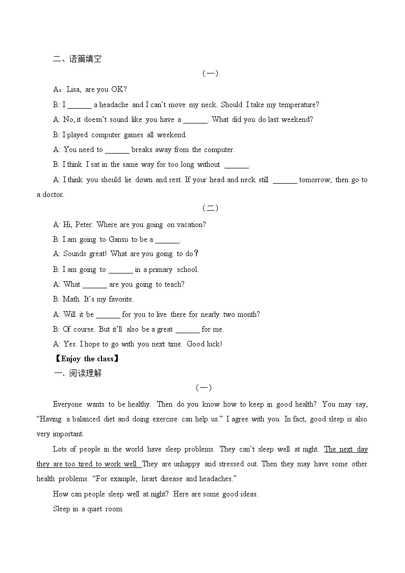 8年级英语人教版下册 Unit 1-2 提升练习(含答案) 学案03