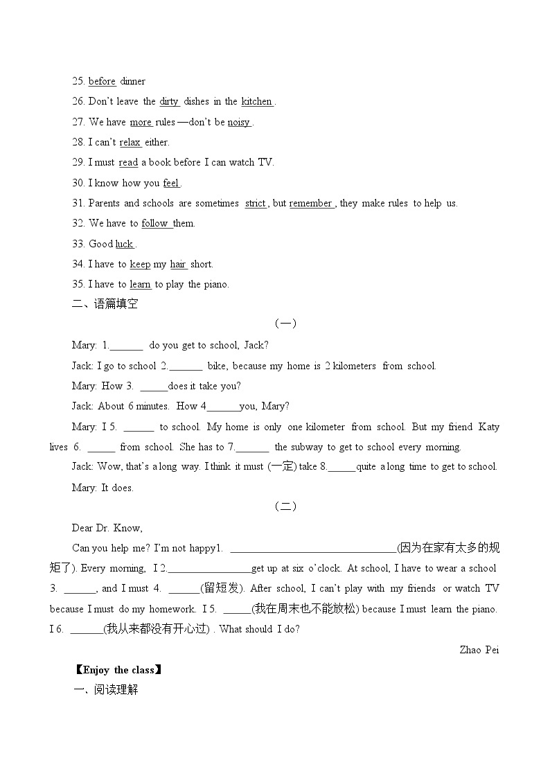 7年级英语人教版下册Unit 3-4 提升练习（含答案） 学案02