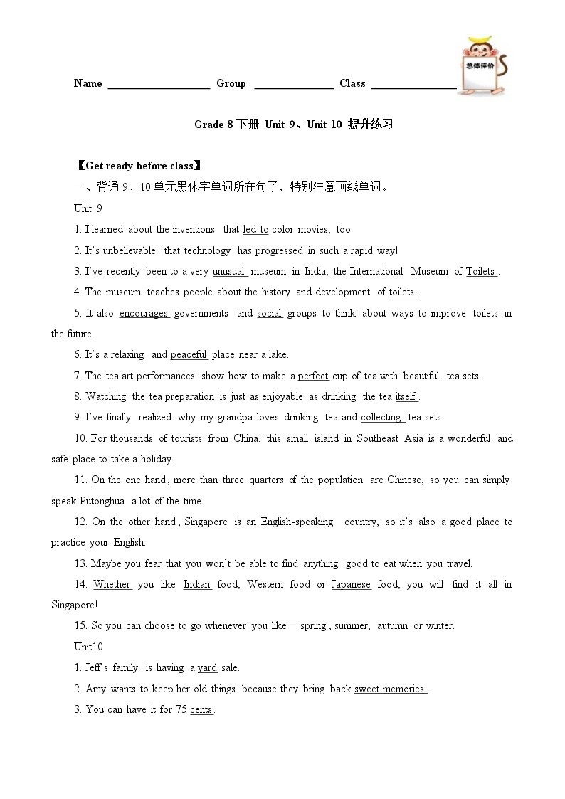 8年级英语人教版下册 Unit 9-10 提升练习（含答案） 学案01