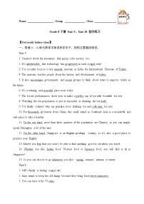 8年级英语人教版下册 Unit 9-10 提升练习（含答案） 学案