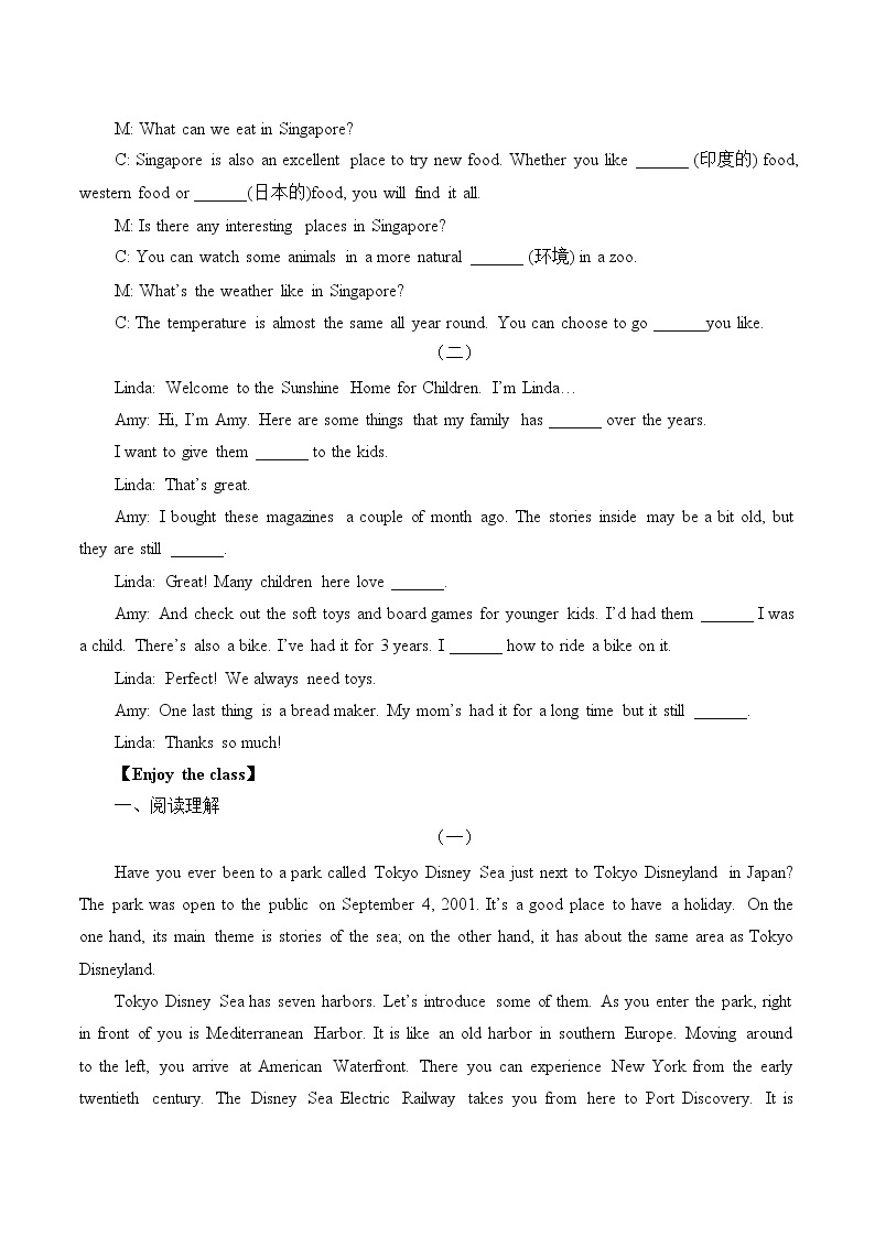 8年级英语人教版下册 Unit 9-10 提升练习（含答案） 学案03