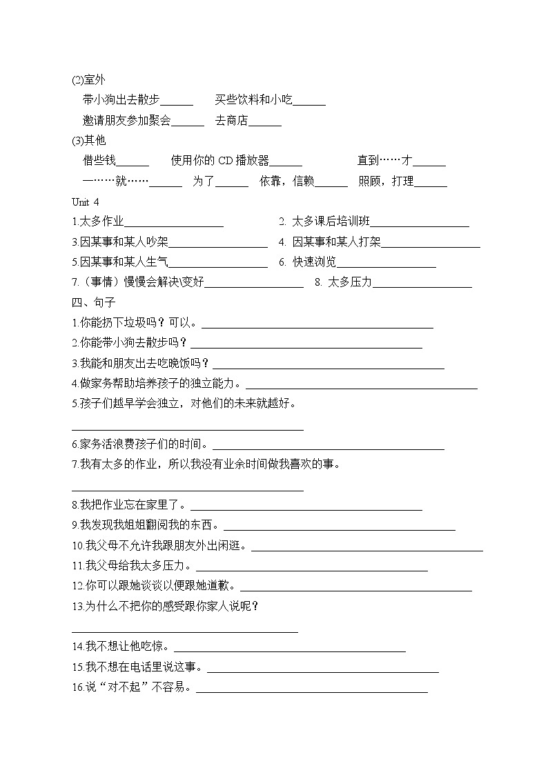 8年级英语人教版下册 Unit 3-4 复习(含答案) 学案第2页