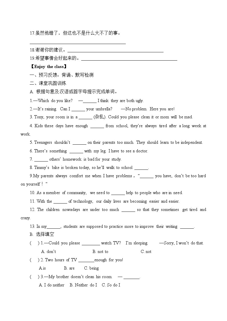 8年级英语人教版下册 Unit 3-4 复习(含答案) 学案第3页