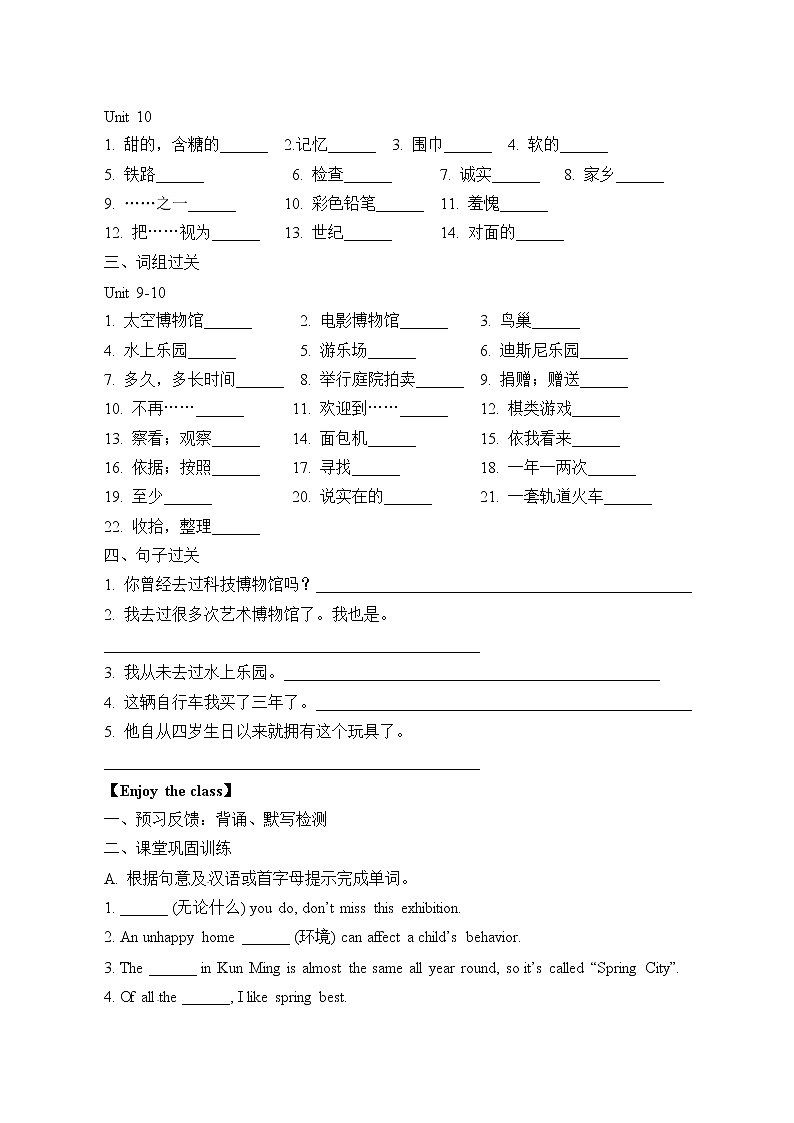 8年级英语人教版下册 Unit 9-10 复习(含答案) 学案第3页