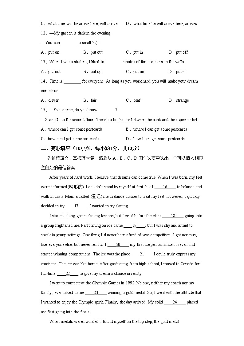 人教版英语9年级上学期·A基础测试02