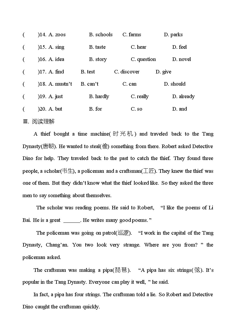 单元回顾(八)(Unit 8 Have you read Treasure Island yet?) 试卷 (学生版) 2022-2023 人教版英语 八年级下册第3页