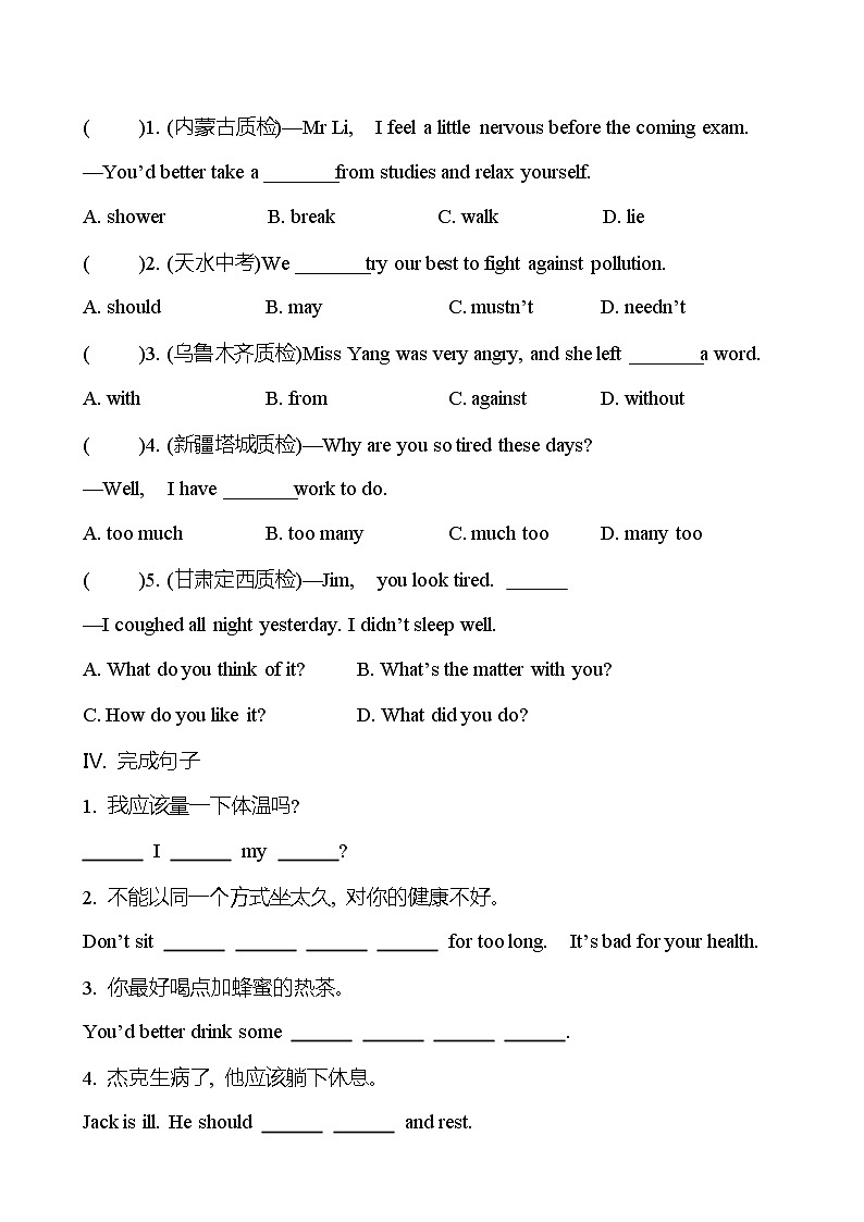 Unit 1 What’s the matter?Section A (1a-2d) 同步练习 2022-2023 人教版英语 八年级下册02