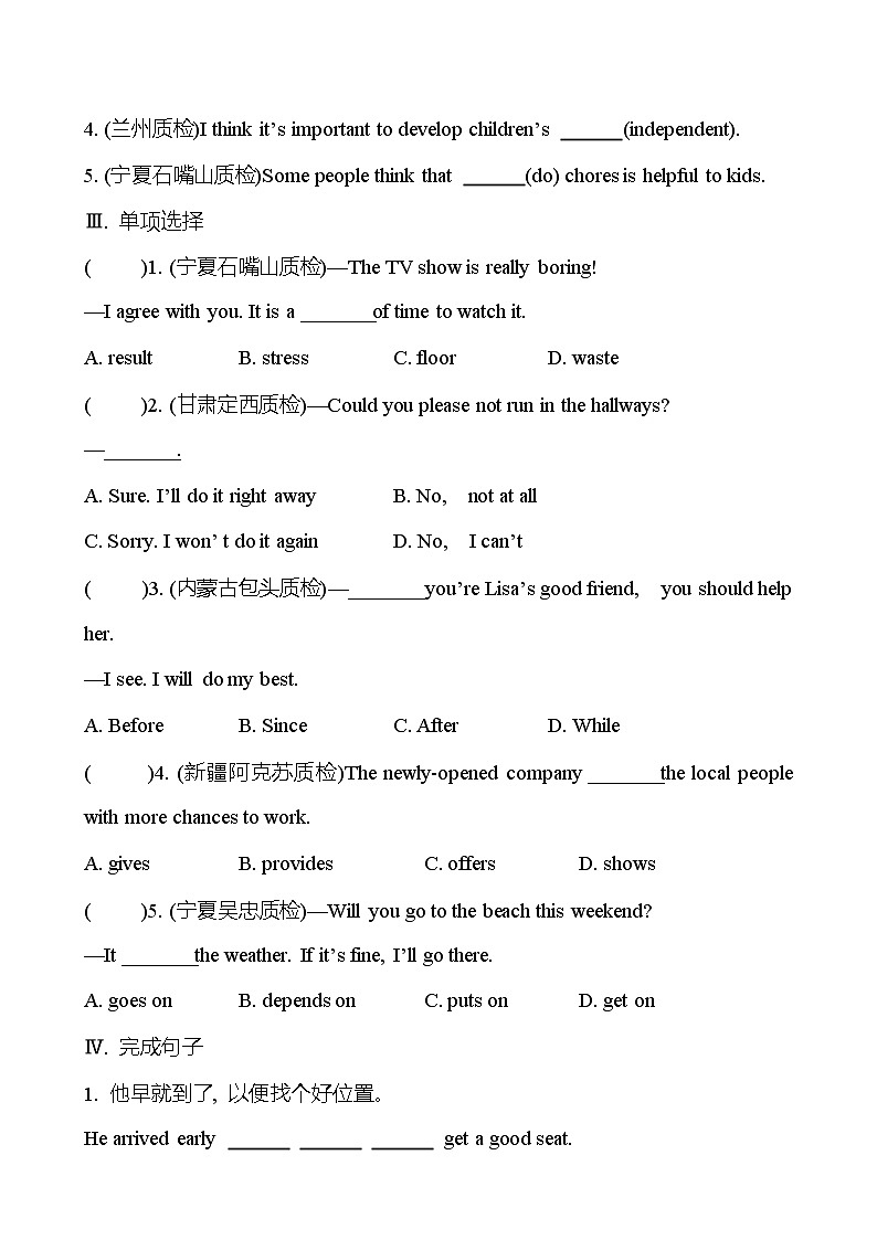 Unit 3 Could you please clean your room?Section B (2a-2e) 同步练习 (学生版) 2022-2023 人教版英语 八年级下册第2页