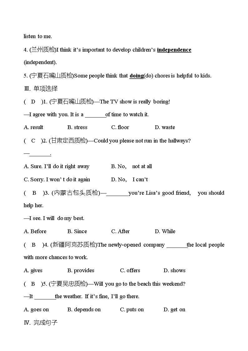 Unit 3 Could you please clean your room?Section B (2a-2e) 同步练习 (教师版) 2022-2023 人教版英语 八年级下册第2页