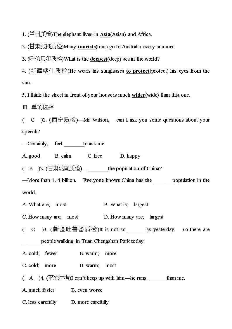 Unit 7 What’s the highest mountain in the world?Section A (1a-2d) 同步练习 (教师版) 2022-2023 人教版英语 八年级下册第2页