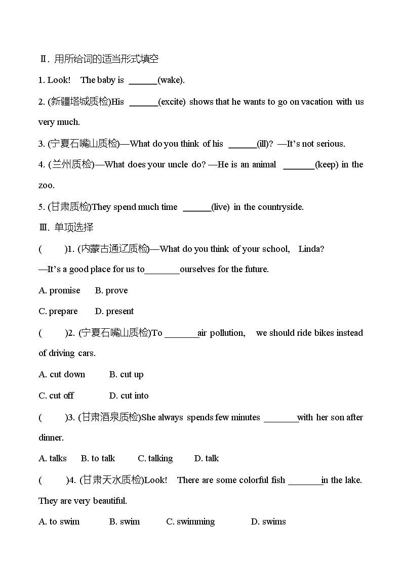 Unit 7 What’s the highest mountain in the world?Section B (2a-2e) 同步练习 (学生版) 2022-2023 人教版英语 八年级下册第2页