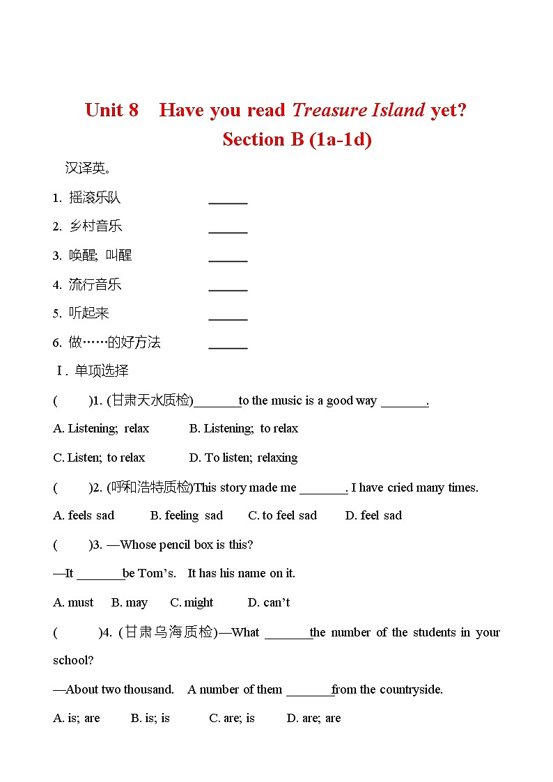 Unit 8 Have you read Treasure Island yet?Section B (1a-1d) 同步练习 2022-2023 人教版英语 八年级下册01