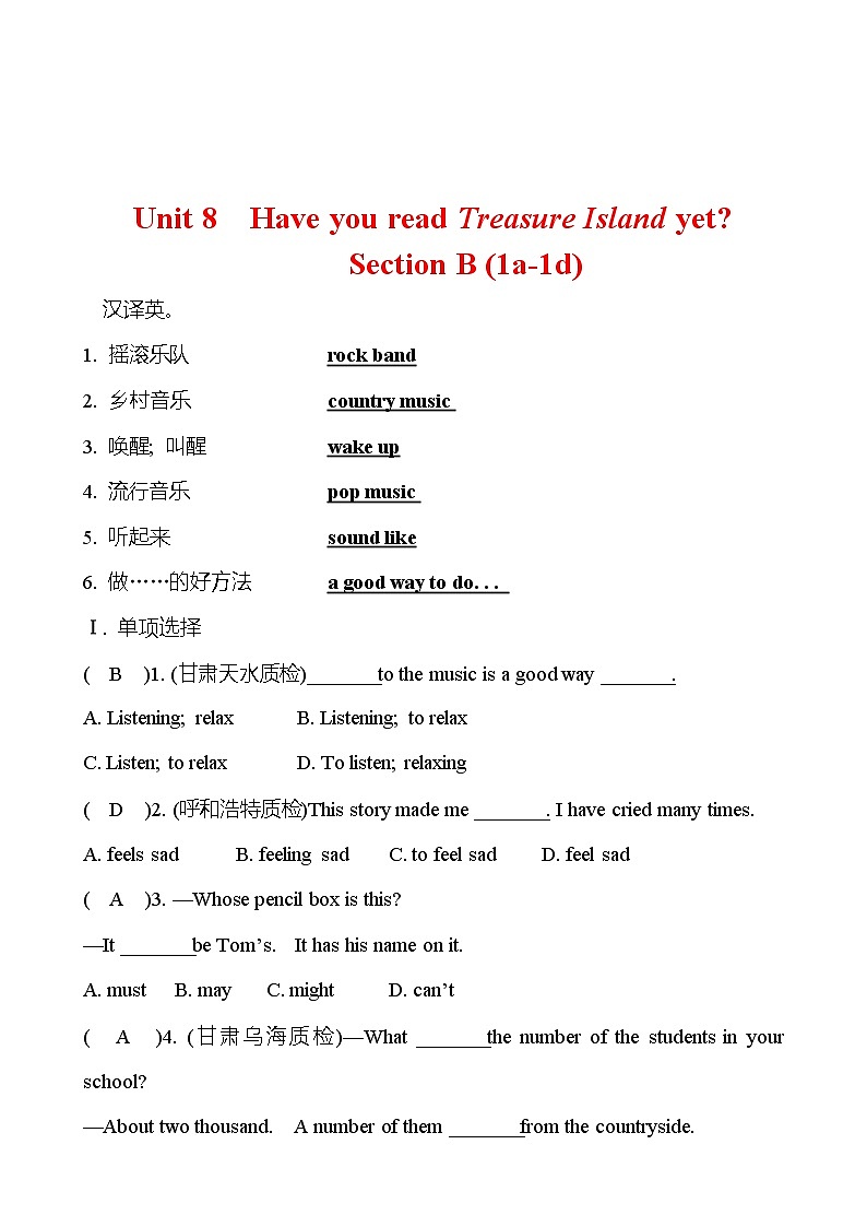 Unit 8 Have you read Treasure Island yet?Section B (1a-1d) 同步练习 2022-2023 人教版英语 八年级下册01