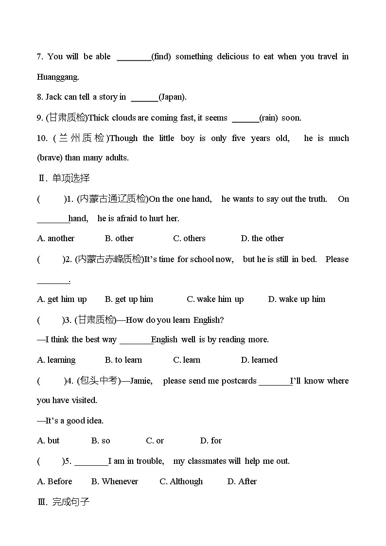 Unit 9 Have you ever been to a museum?Section B (2a-2e) 同步练习 2022-2023 人教版英语 八年级下册02