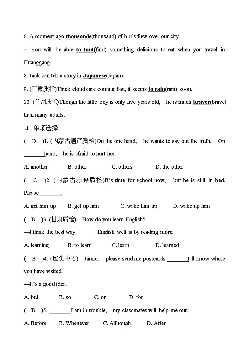 Unit 9 Have you ever been to a museum?Section B (2a-2e) 同步练习 2022-2023 人教版英语 八年级下册02