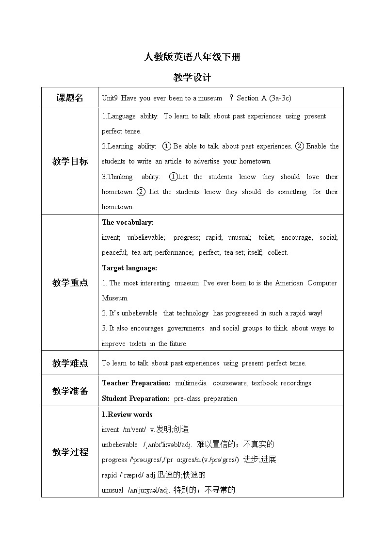 Unit9 Have you ever been to a museum.SectionA(3a-3c)课件+教案+音视频素材01