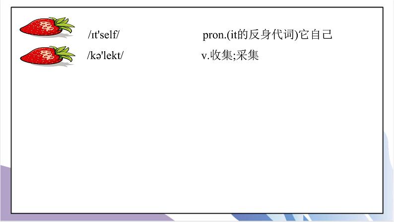 Unit9 Have you ever been to a museum.SectionA(3a-3c)课件+教案+音视频素材04