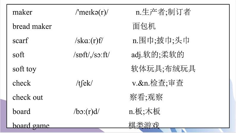 Unit 10 I've had this bike for three years.SectionA(1a-1c)课件+教案+音视频素材03