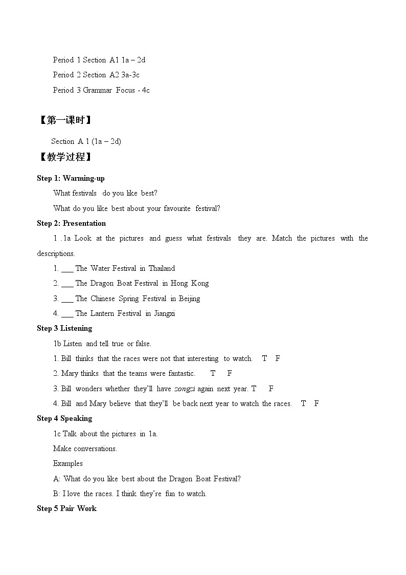 9年级人教版全一册Unit2I think that Mooncakes are delicious SectionA 教案1第3页