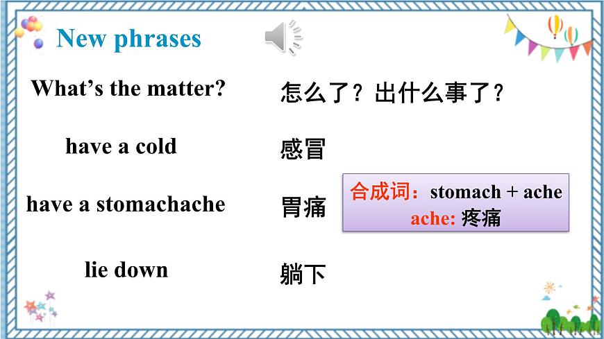 第1課時（A 1a-2d）第5頁
