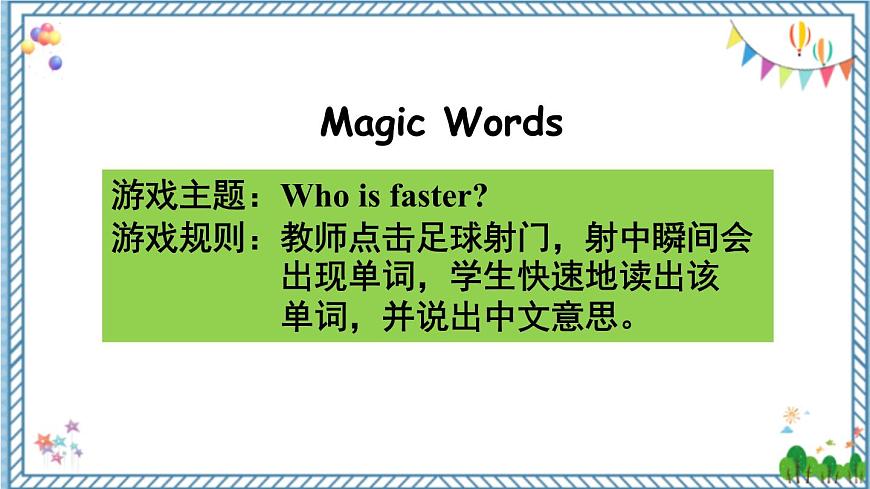 第1課時（A 1a-2d）第7頁