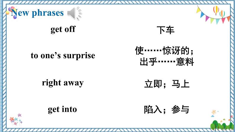 【人教版】八下英语 Unit 1 Section A A 3a-4c(课件+音视频)04