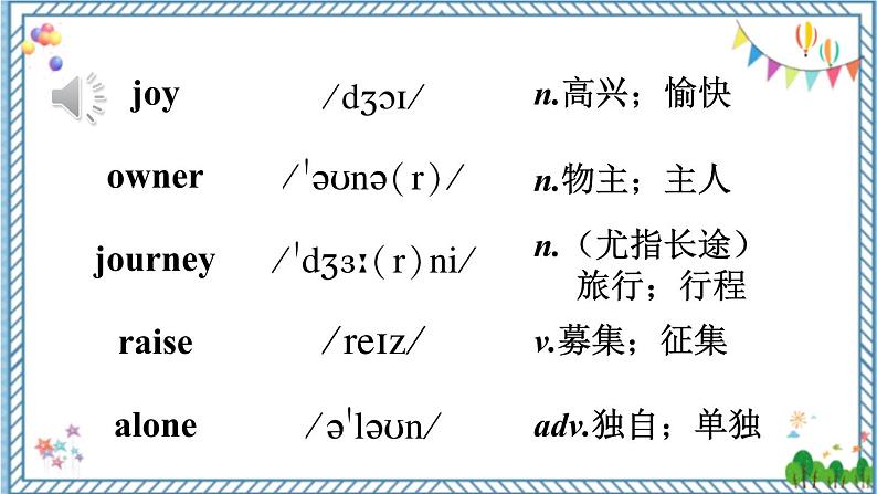 【人教版】八下英语  Unit 2  Section A  3a-4c(课件+音视频)03