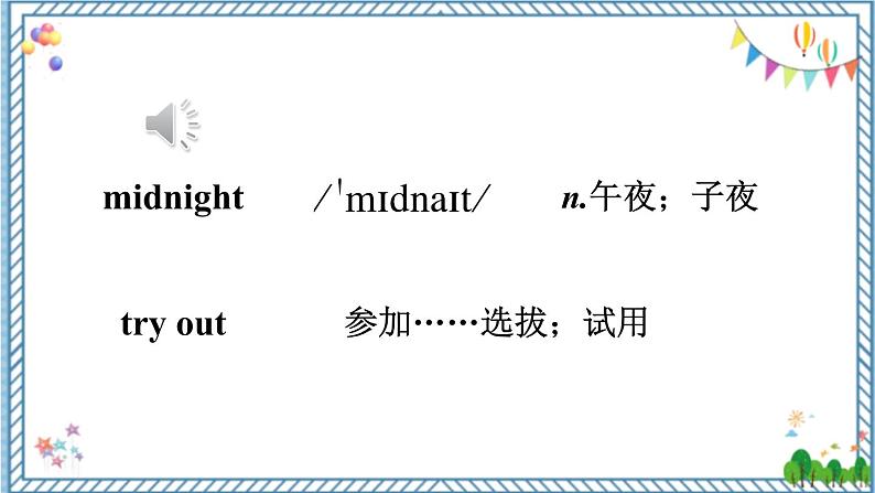 【人教版】八下英语  Unit 2  Section A  3a-4c(课件+音视频)04