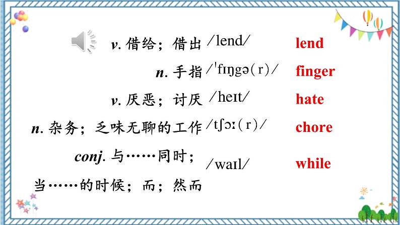 【人教版】八下英语 Unit 3 Section A ( 3a-4c)课件+音视频03