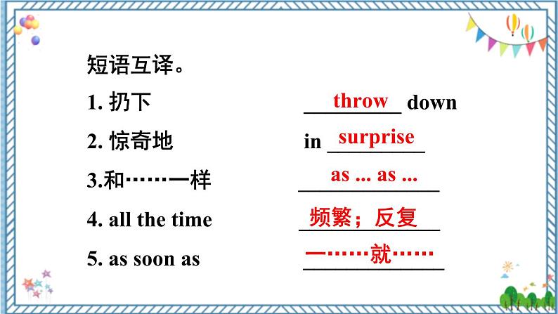 【人教版】八下英语 Unit 3 Section A ( 3a-4c)课件+音视频06