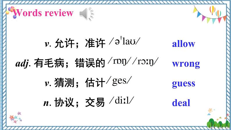 【人教版】八下英语  Unit 4  Section A  ( 1a-2d)课件+音视频02