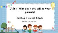 初中英語人教新目標(biāo) (Go for it) 版八年級下冊Unit 4 Why don’t you talk to your parents?Section B完整版ppt課件