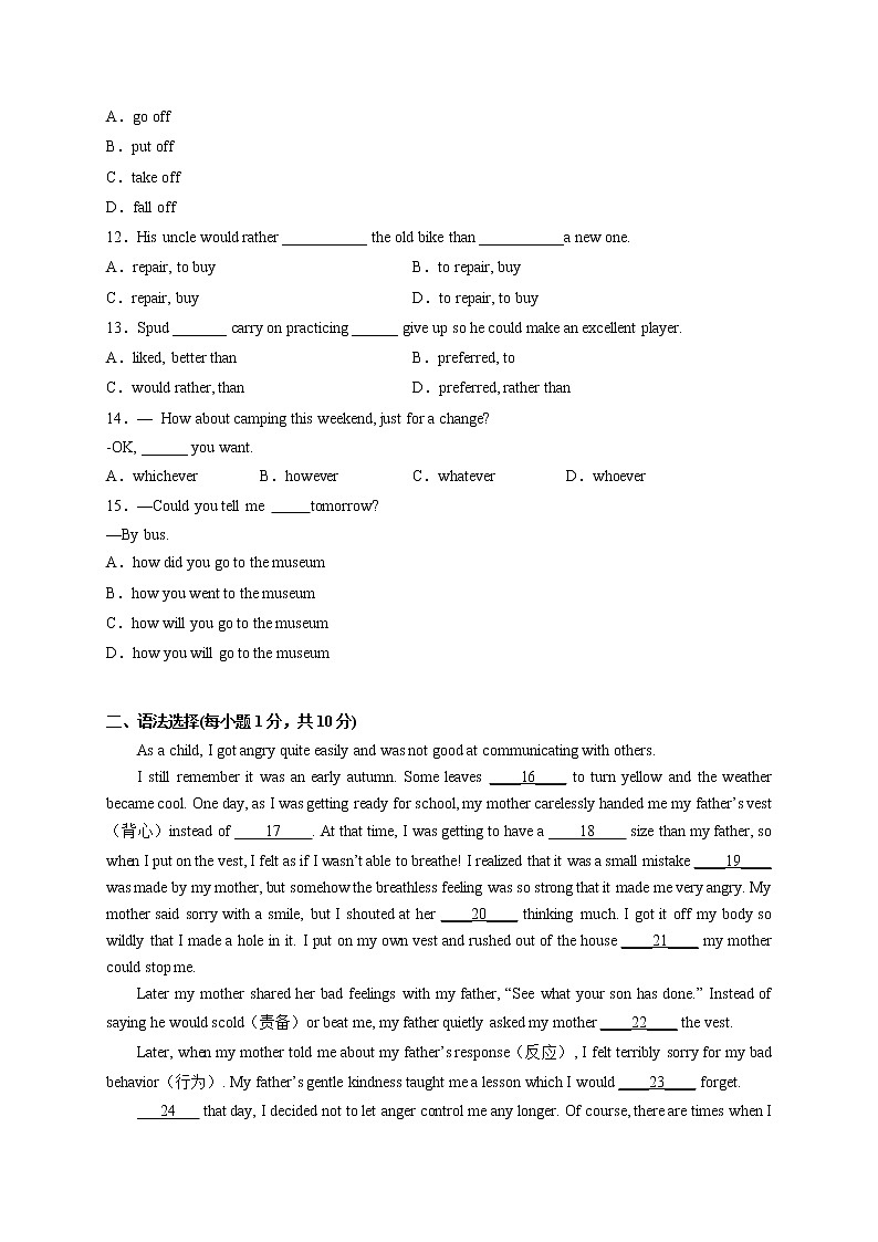 Unit 11【刷速度】(模块过关检测练)-2022-2023学年九年级英语全一册单元模块满分必刷题(人教版)第2页