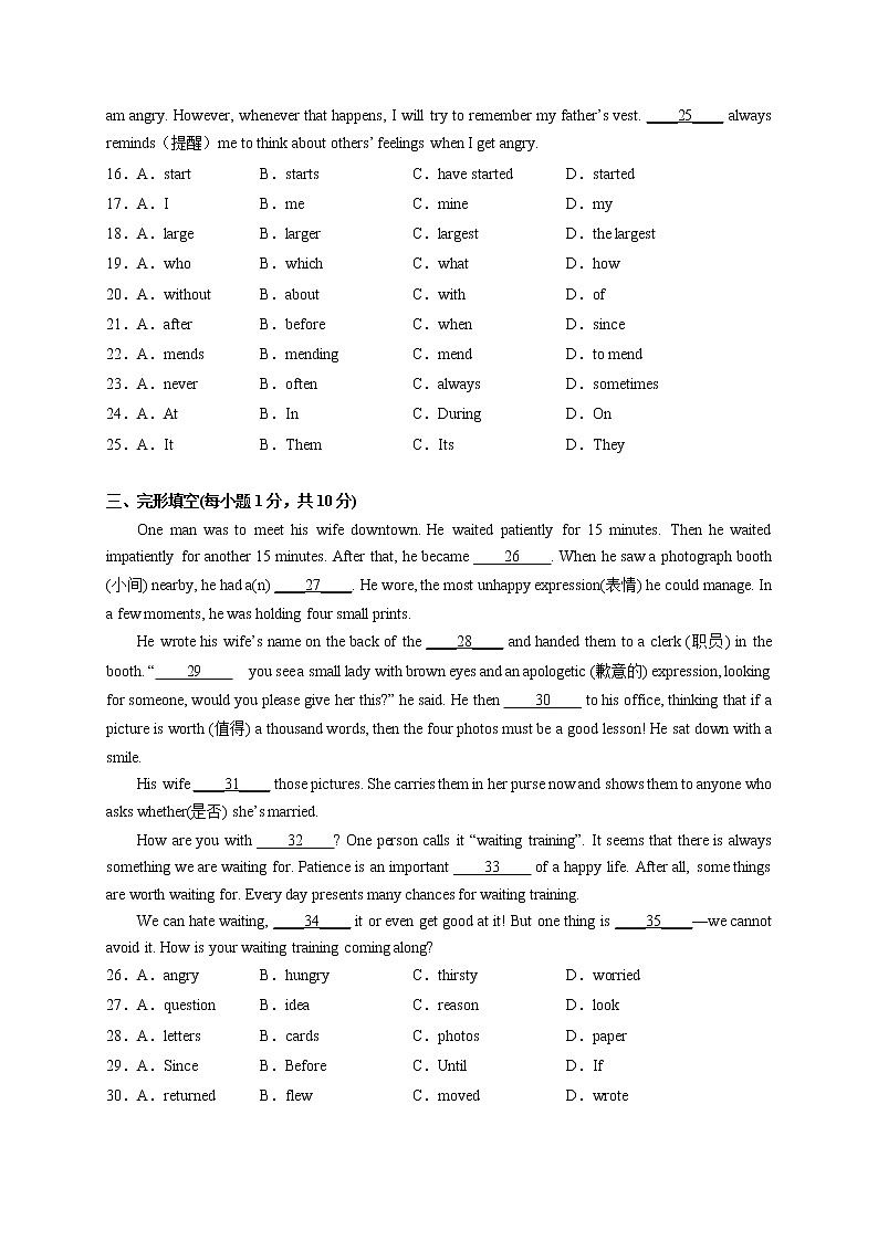 Unit 11【刷速度】(模块过关检测练)-2022-2023学年九年级英语全一册单元模块满分必刷题(人教版)第3页