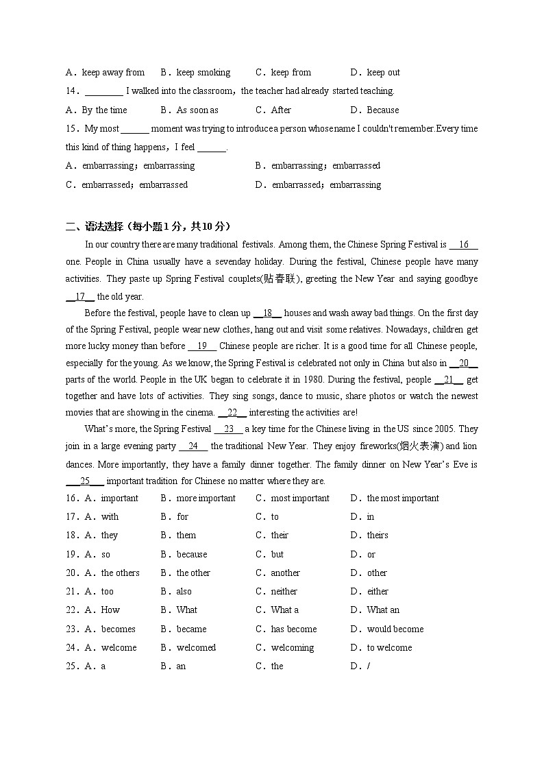 Unit 12【刷速度】(模块过关检测练)-2022-2023学年九年级英语全一册单元模块满分必刷题(人教版)第2页