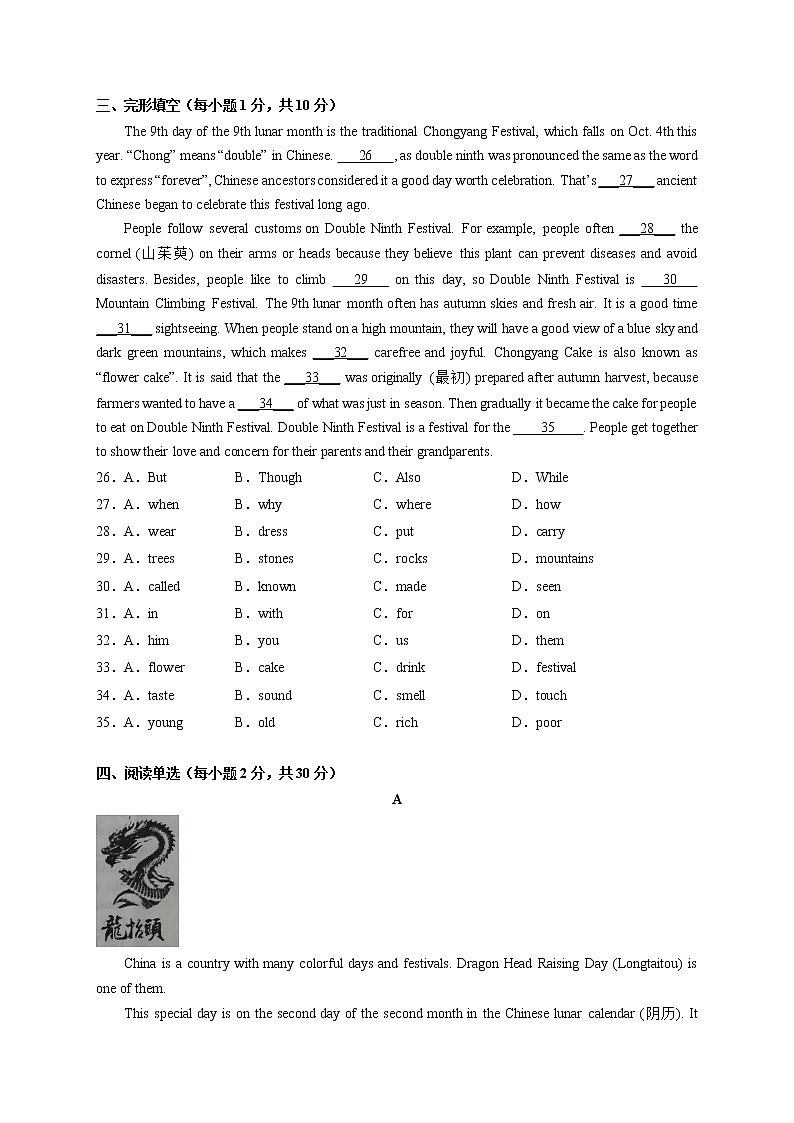 Unit 12【刷速度】(模块过关检测练)-2022-2023学年九年级英语全一册单元模块满分必刷题(人教版)第3页