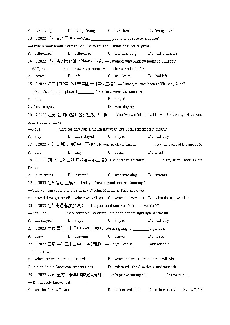 Unit 14【刷语法】时态复习(重点语法提升练)2022-2023学年九年级英语全一册单元模块满分必刷题(人教版)第2页