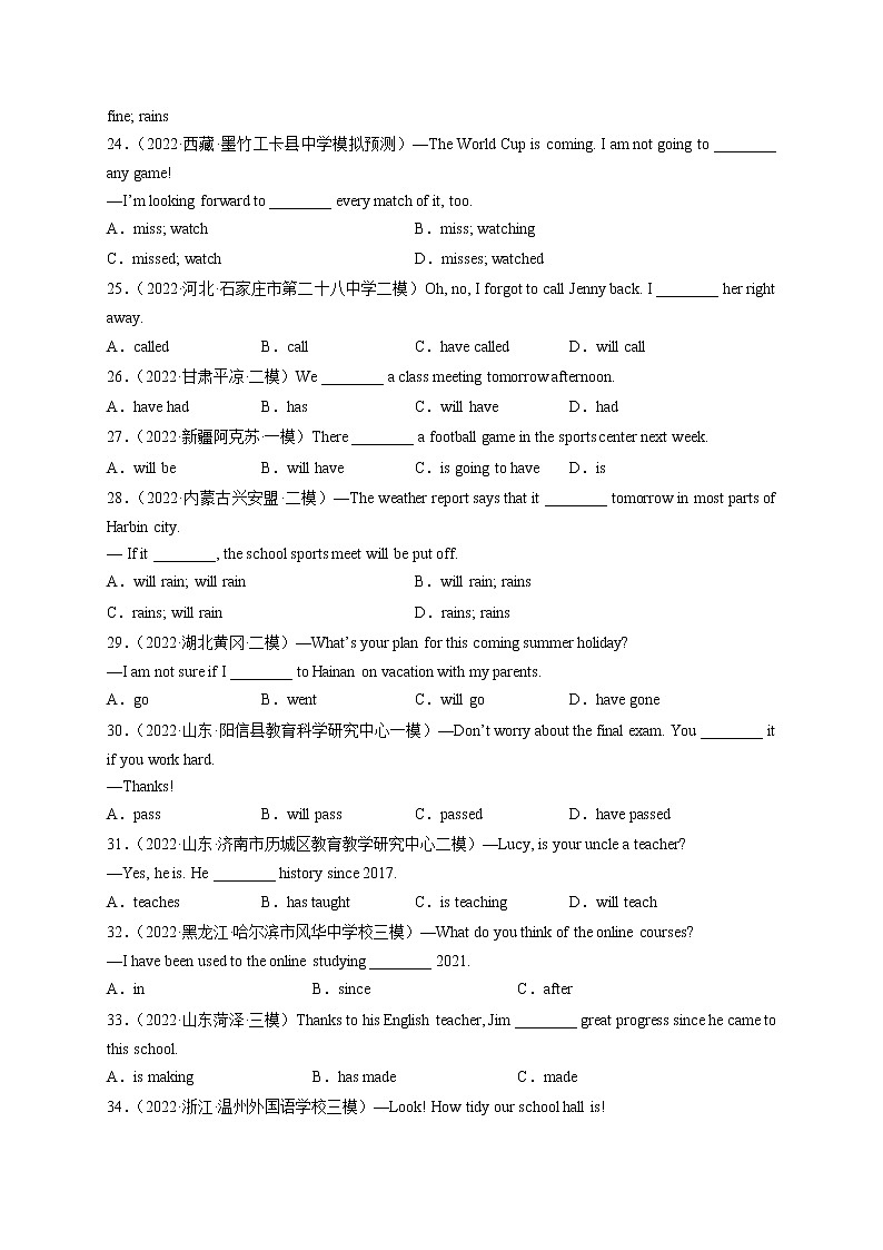 Unit 14【刷语法】时态复习(重点语法提升练)2022-2023学年九年级英语全一册单元模块满分必刷题(人教版)第3页