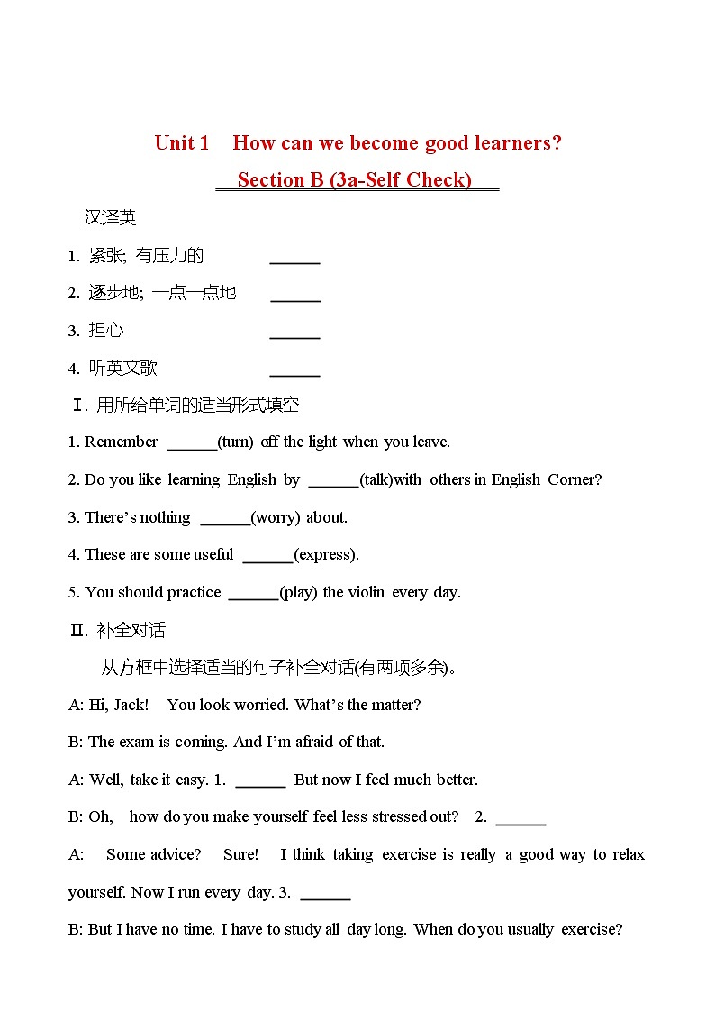 Unit 1 How can we become good learners? Section B (3a-Self Check) 同步练习 (学生版) 2022-2023 人教版英语 九年级全册第1页