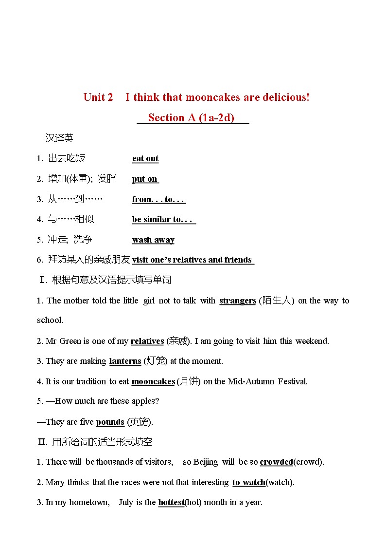 Unit 2 I think that mooncakes are delicious! Section A (1a-2d) 同步练习 (教师版) 2022-2023 人教版英语 九年级全册第1页